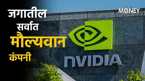 Nvidia surpasses Apple as the world's most valuable company amidst high demand for AI chips.