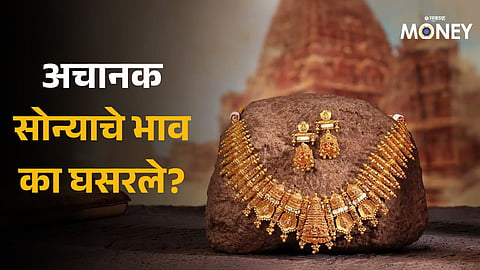 Gold Silver Price Today: