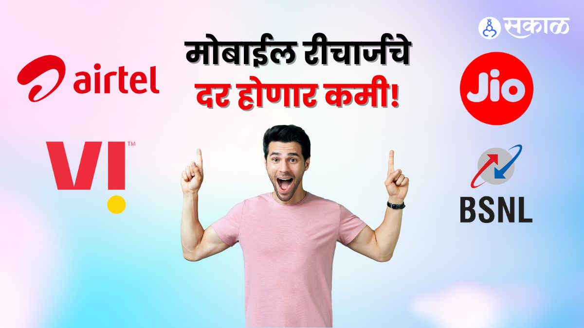 jio airtel vi recharge prices could drop soon