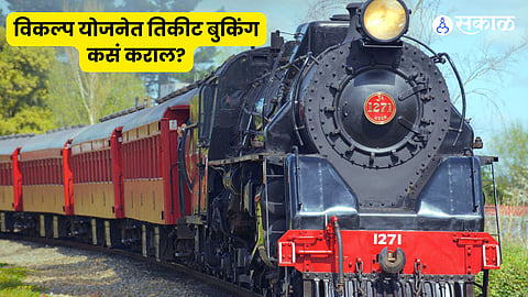 Diwali Train Ticket Booking Confirm Ticket