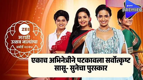 zee marathi awards 2024