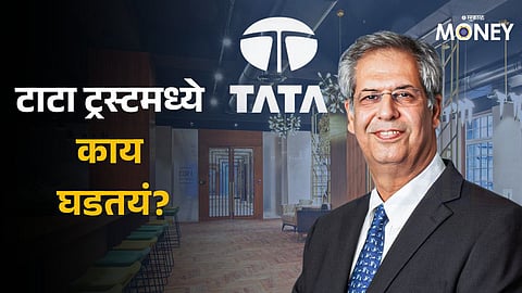 Tata Trusts To Cut Management Roles