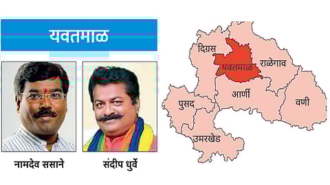 Yavatmal Assembly Election