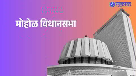 Mohol assembly election 2024