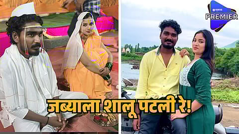 somnath avghade and rajeshwari kharat