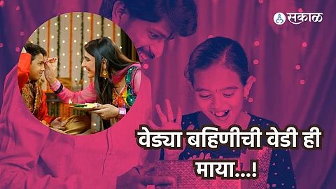 Bhaubeej 2024 Wishes: