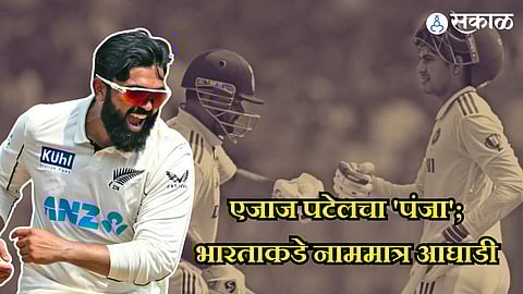 Ajaz Patel | Shubman Gill Rishabh Pant | India vs New Zealand 3rd test