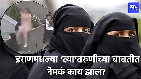 Hijab Protest in Iran