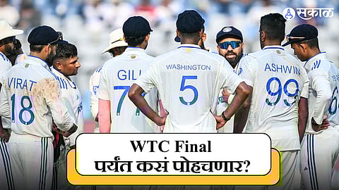 Team India WTC Qualification Scenario