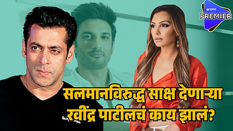 Sushant Singh Rajput Death Case