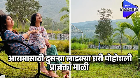prajakta mali