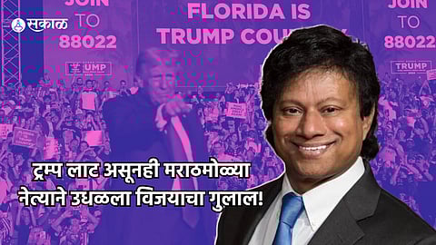 Shri Thanedar