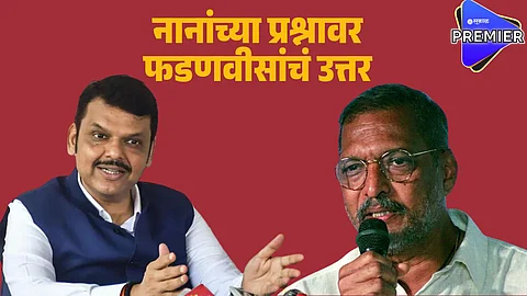 nana patekar and devendra fadanvis