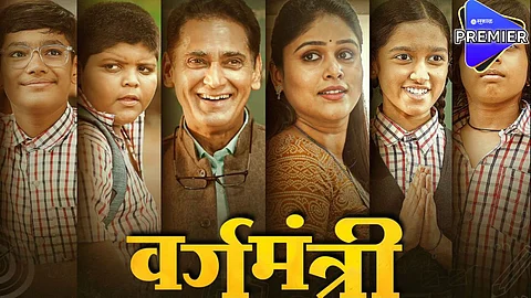 vargmantri