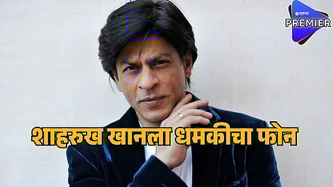 Shah Rukh Khan Death Threat