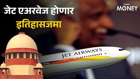 Jet Airways Supreme Court