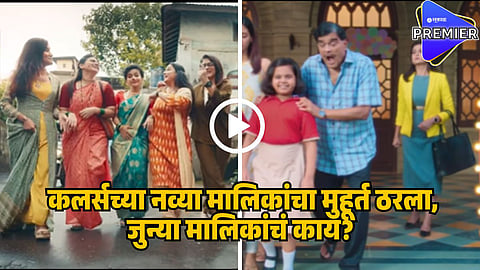 colors marathi new serials Timing