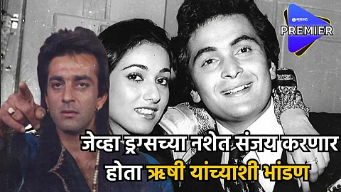 Sanjay Dutt & Rishi Kapoor