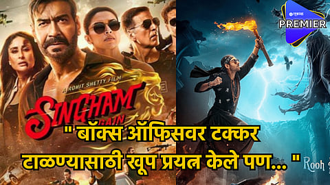 Singham Again & Bhool Bhulaiyya 3