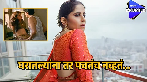 Sai Tamhankar