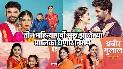 Colors Marathi