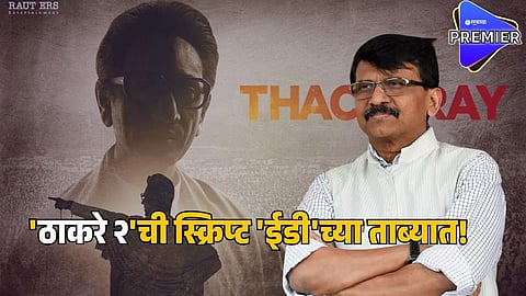 sanjay raut
