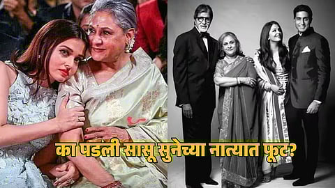 Aishwarya Rai Jaya Bachchan