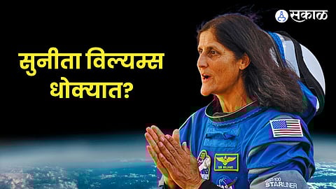 Sunita Williams Health Risk International Space Station