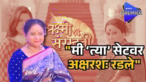 Savita Malpekar
