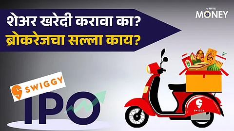 Swiggy IPO Listing Today