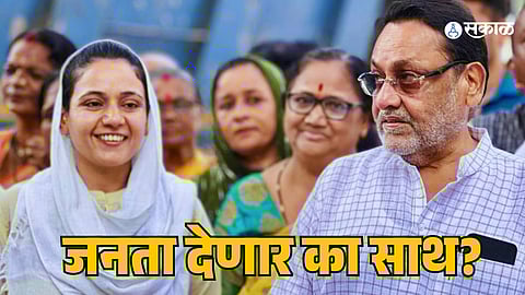 Anushakti Nagar Assembly Constituency: अणुशक्तीनगरची जनता देणार का मलिकांना साथ; मुस्लिम आणि दलित मतदारांच्या मनात नक्की काय?