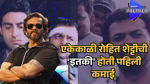 Rohit Shetty Struggle Story