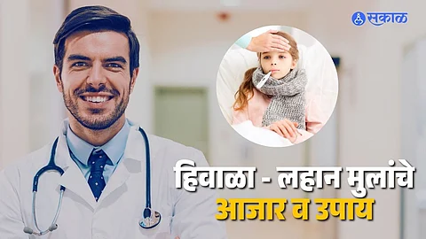Winter Children Illness and Solutions