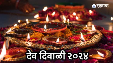 Dev Diwali 2024: