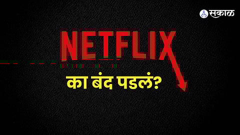 Netflix Global Outage