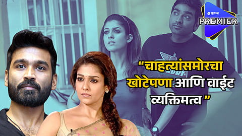 Nayanthara and Dhanush war