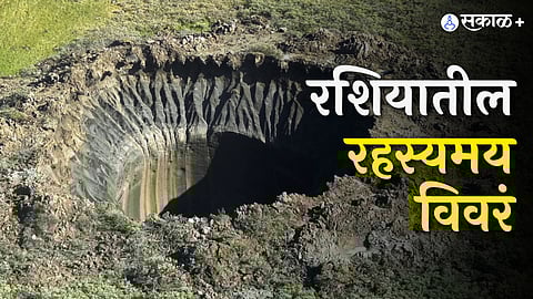 crater on the Yamal Peninsula, northwestern Siberia