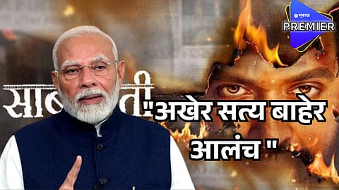 PM Modi praised The sabarmati Report movie