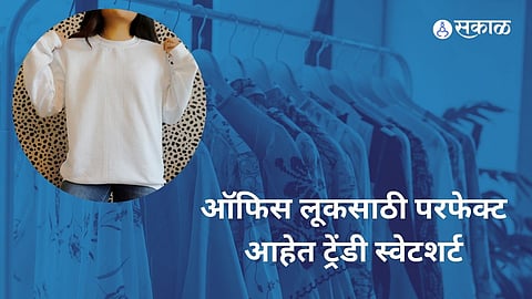 Sweatshirt Designs For Women: