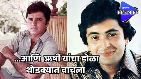 Rishi Kapoor
