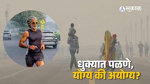 Milind Soman running in smog