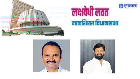 Malshiras Vidhan Sabha