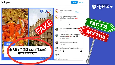 sakal fact check on fake post