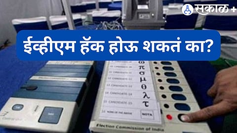 Electronic Voting Machine