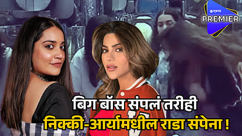 Nikki Tamboli & Aarya Jadhao