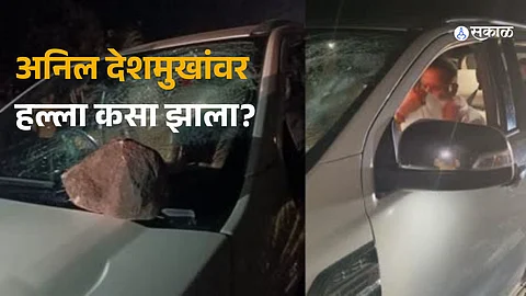 Maharashtra's former Home Minister Anil Deshmukh injured in stone-pelting incident near Katol