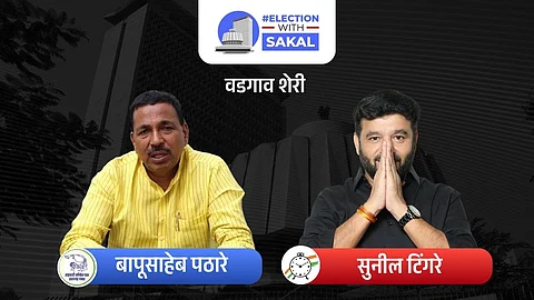 Vadgaon Sheri Assembly Election 2024 Result Live