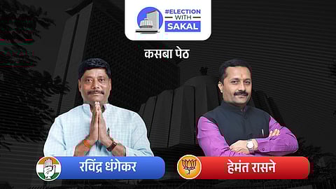 Kasba Peth Assembly Election 2024 Result Live