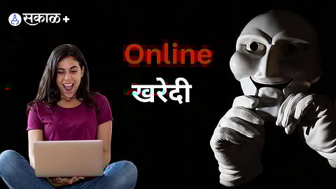 online shopping scam