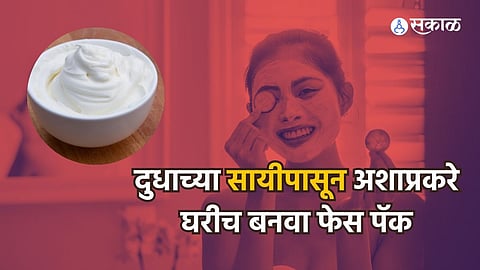 Malai For Face: